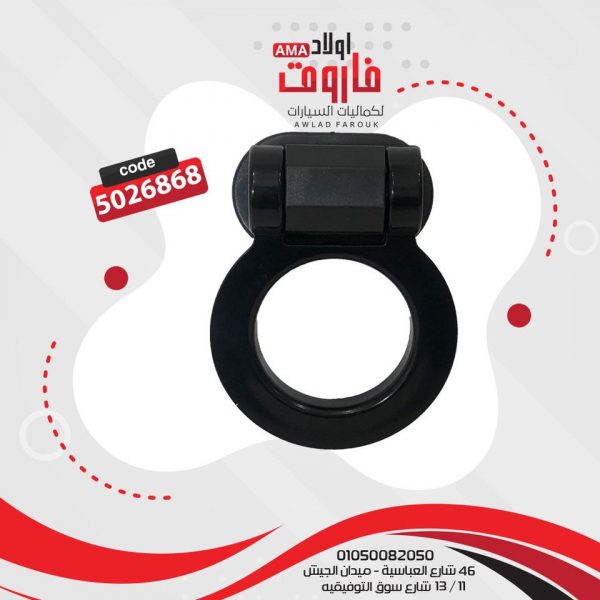 هوك لاصق شكل مدور ?