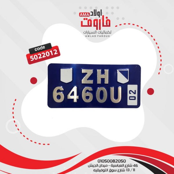 صاجه نمر مربعه ?