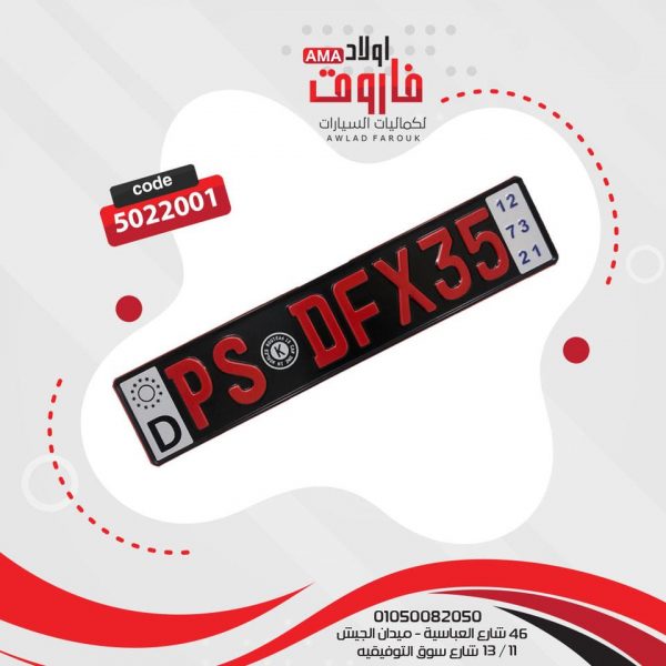 صاجه نمر مستطيل كبيره