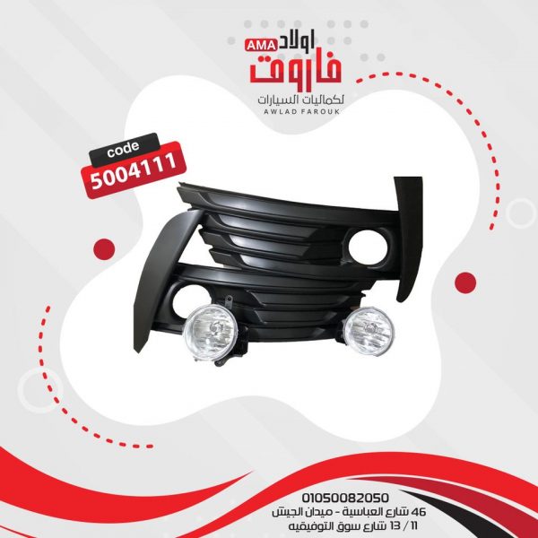 شبوره ليد تويوتا 2018