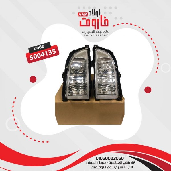 فانوس شبوره بوما عريض
