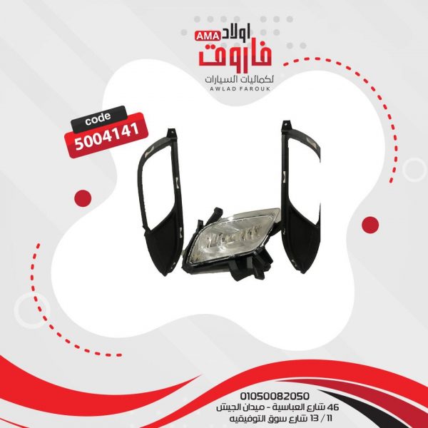 طقم شبوره افيو 2015