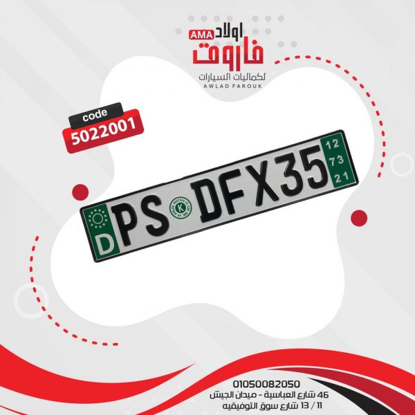 صاجه نمر مستطيل كبيره