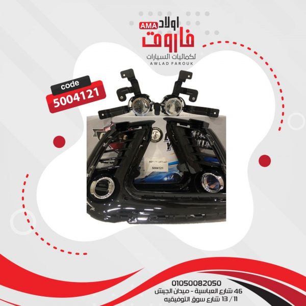 طقم شبوره النترا 2017 AD
