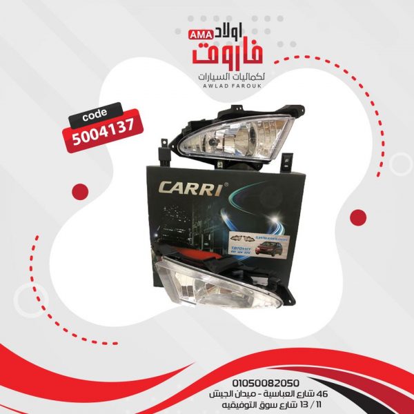 طقم شبوره النترا 2008