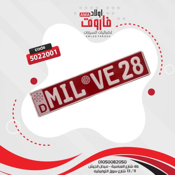 صاجه نمر مستطيل كبيره