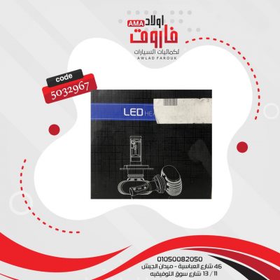 طقم زينون  H4