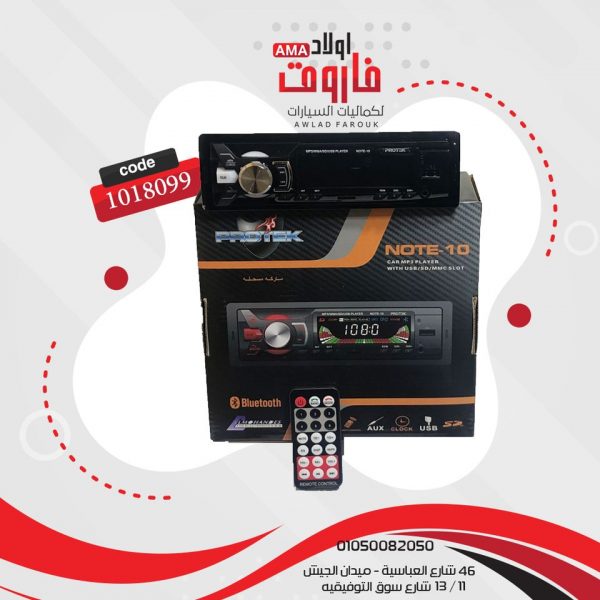 كاسيت بروتك???