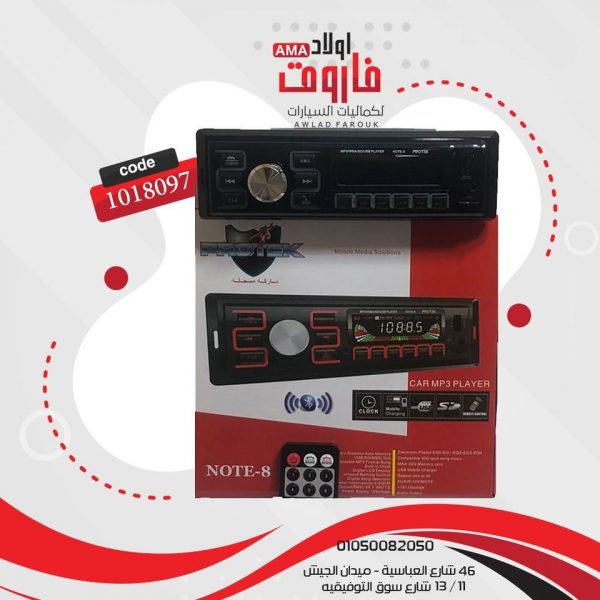 كاسيت بروتك???