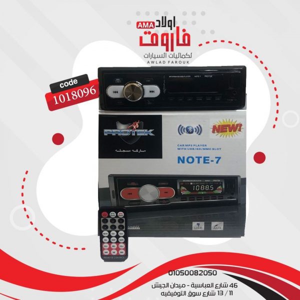 كاسيت بروتك???