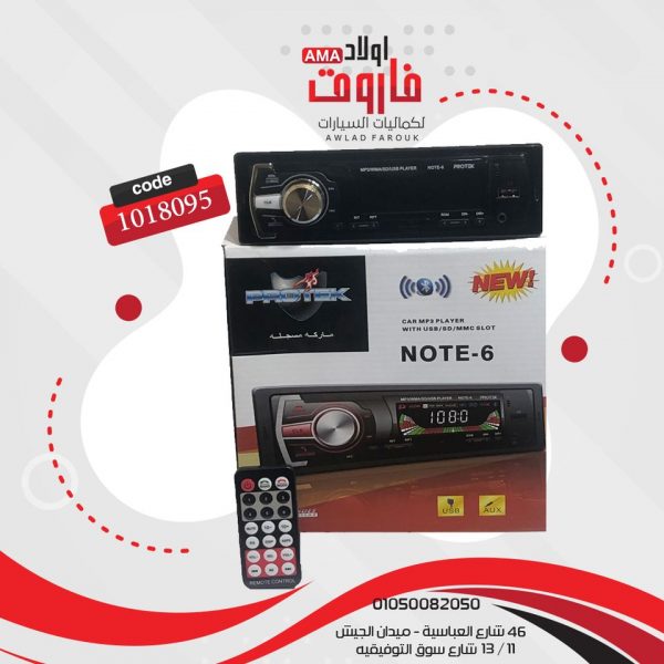كاسيت بروتك???