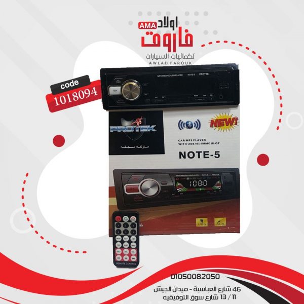 كاسيت بروتك???