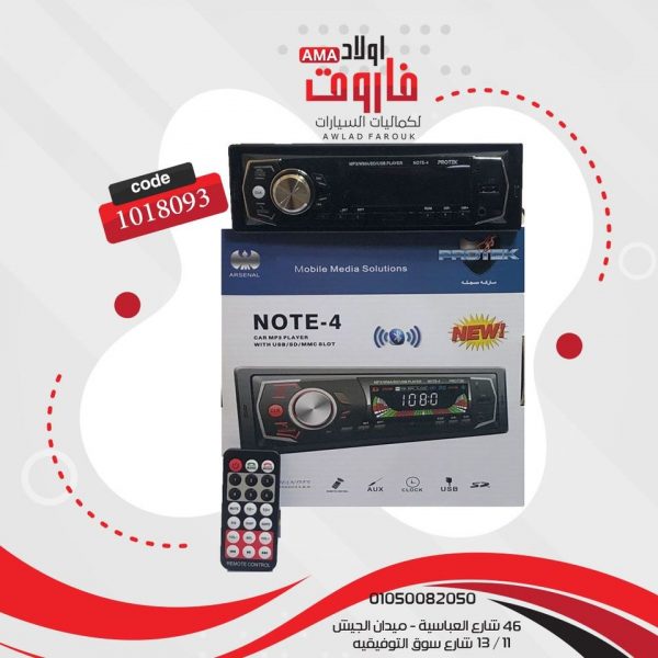 كاسيت بروتك???