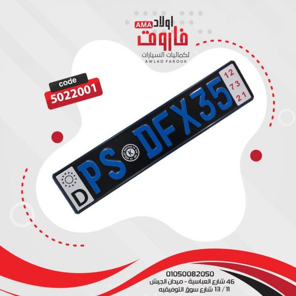 صاجه نمر مستطيل كبيره