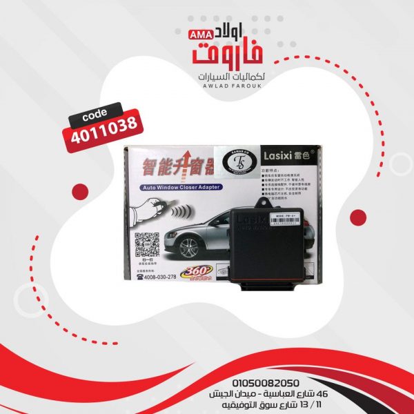 وحدة رفع زجاج ? كيا 3