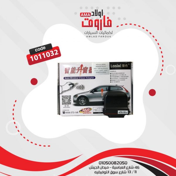 وحدة رفع زجاج ? نيسان قشقاي