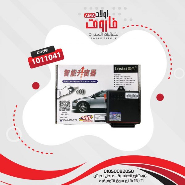 وحدة رفع زجاج ? كيا 2016