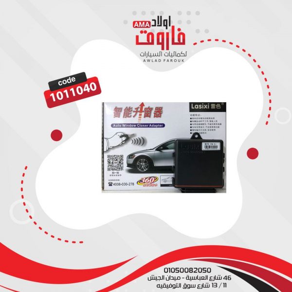 وحدة رفع زجاج ? اوبترا