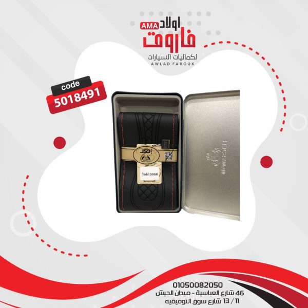 جراب دريكسيون خياطه ?
