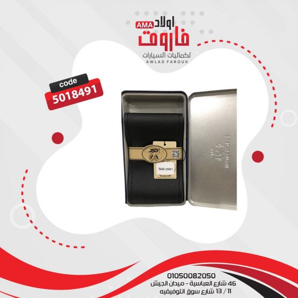 جراب دريكسيون خياطه ?