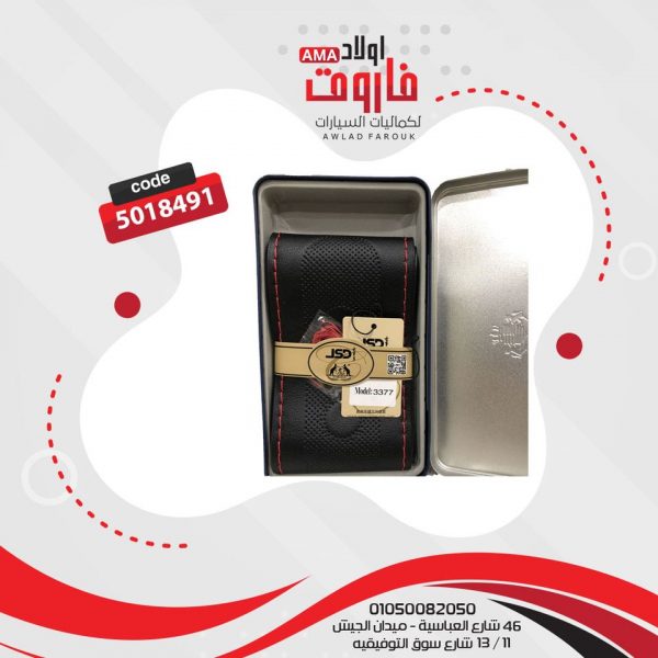 جراب دريكسيون خياطه ?