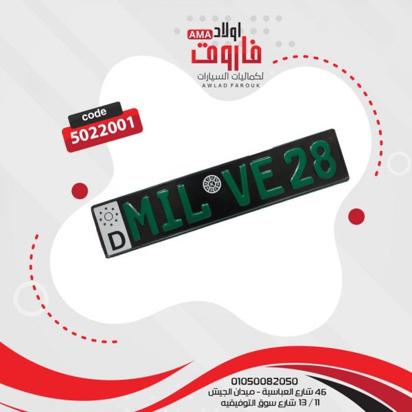 صاجه نمر مستطيل كبيره