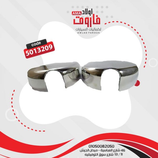 جراب مراية توك توك ?