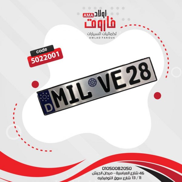 صاجه نمر مستطيل كبيره