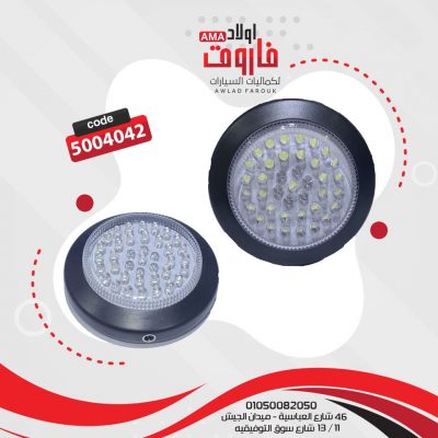 فانوس صالون ليد