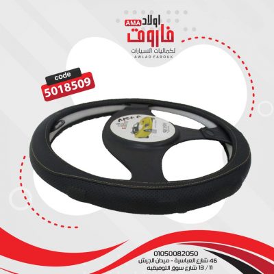 جراب دريكسيون مقاسM جلد لون اسود* خيط بيج