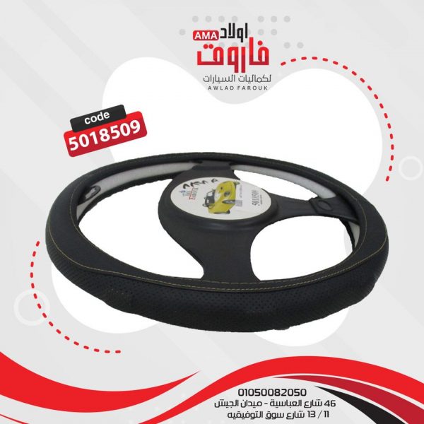 ⁦جراب دريكسيون مقاسM جلد لون اسود* خيط بيج⁩ - الصورة ⁦2⁩