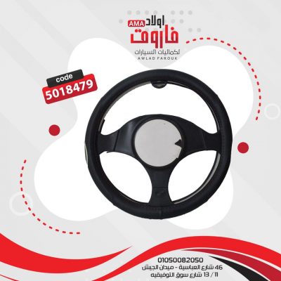 جراب دريكسيون مقاسM BYD