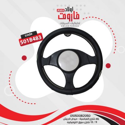 جراب دريكسيون مقاسM نيسان