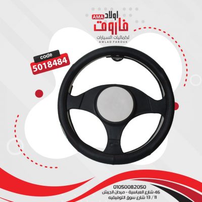 جراب دريكسيون  مقاسMكيا موتورز