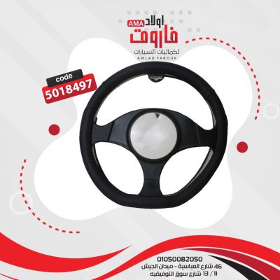 جراب دريكسيون مقاسM