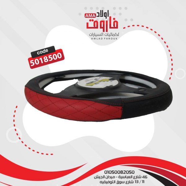 جراب دريكسيون مقاسM