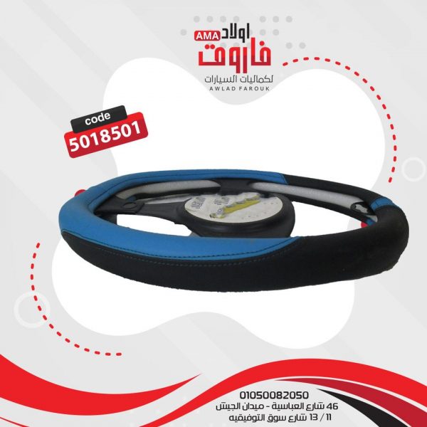 جراب دريكسيون مقاسM