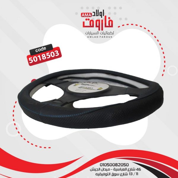 جراب دريكسيون مقاسM