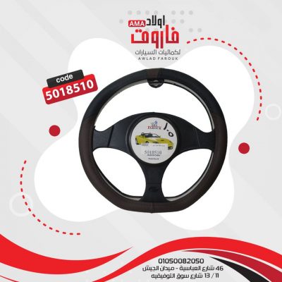 جراب دريكسيون مقاسM