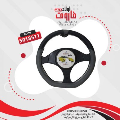 جراب دريكسيون مقاسM