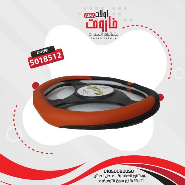 جراب دريكسيون مقاسM