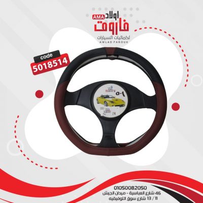جراب دريكسيون مقاسM