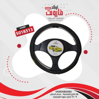 جراب دريكسيون مقاسM