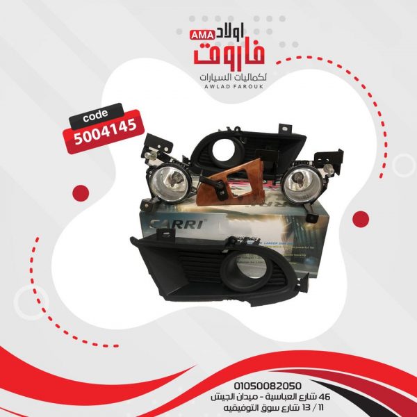 طقم شبوره لانسر 2004 مدوره