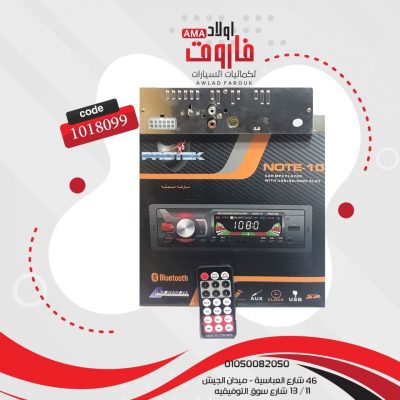 كاسيت بروتك???