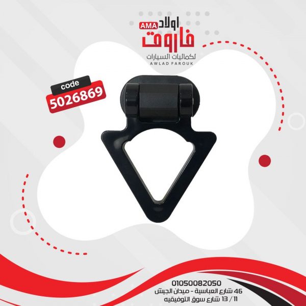 هوك لاصق شكل مثلث ?