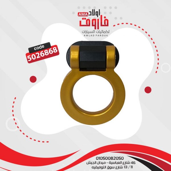 هوك لاصق شكل مدور ?