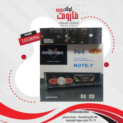 كاسيت بروتك???