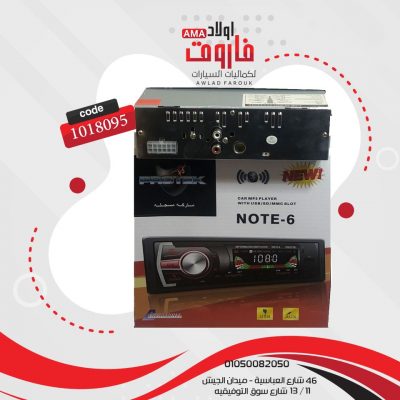 كاسيت بروتك???
