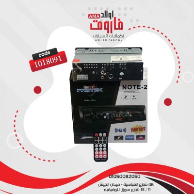كاسيت بروتك???